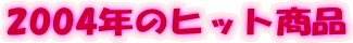 2004Ñqbgi
