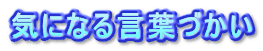 CɂȂ錾tÂ